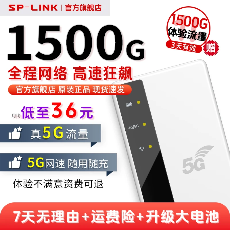 随身wifi官方正品5G版千兆路由器便携无线上网户外车载宿舍租房男