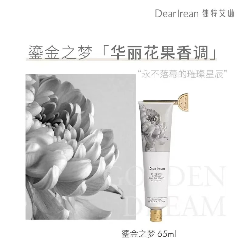 独特艾琳精华手霜护手霜