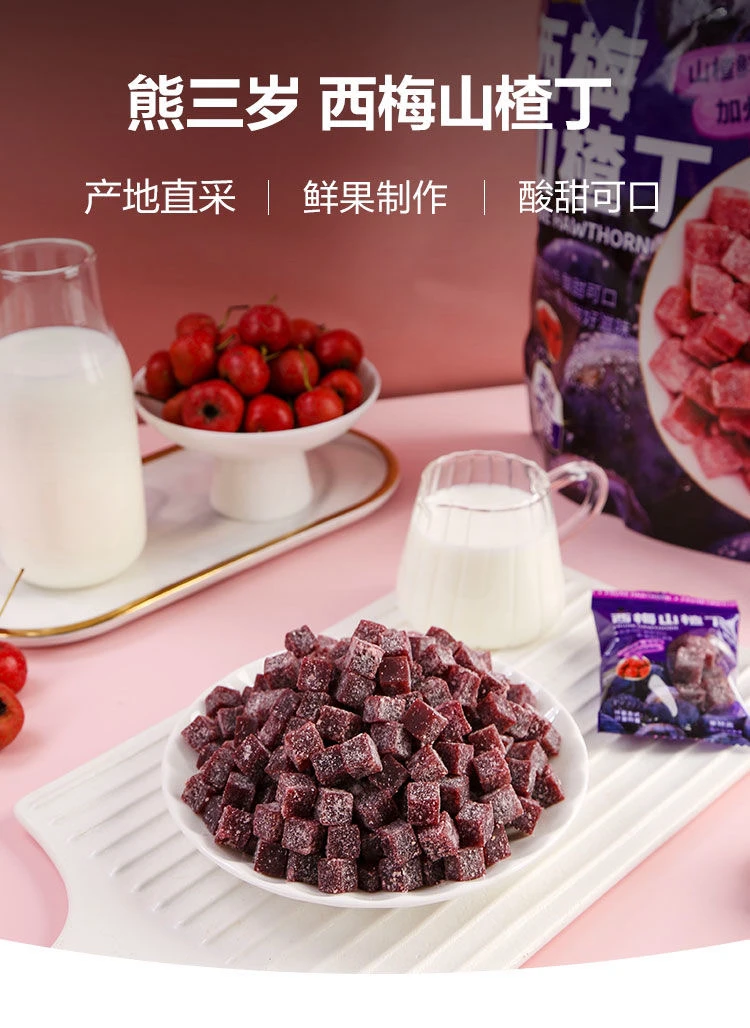 西梅山楂丁果香馥郁酸甜可口348克