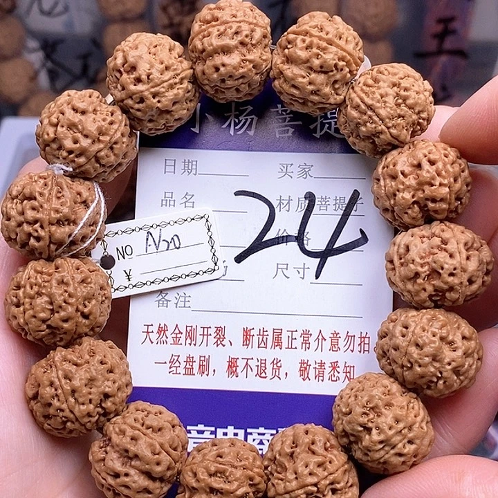 手串金刚菩提20安娜油籽