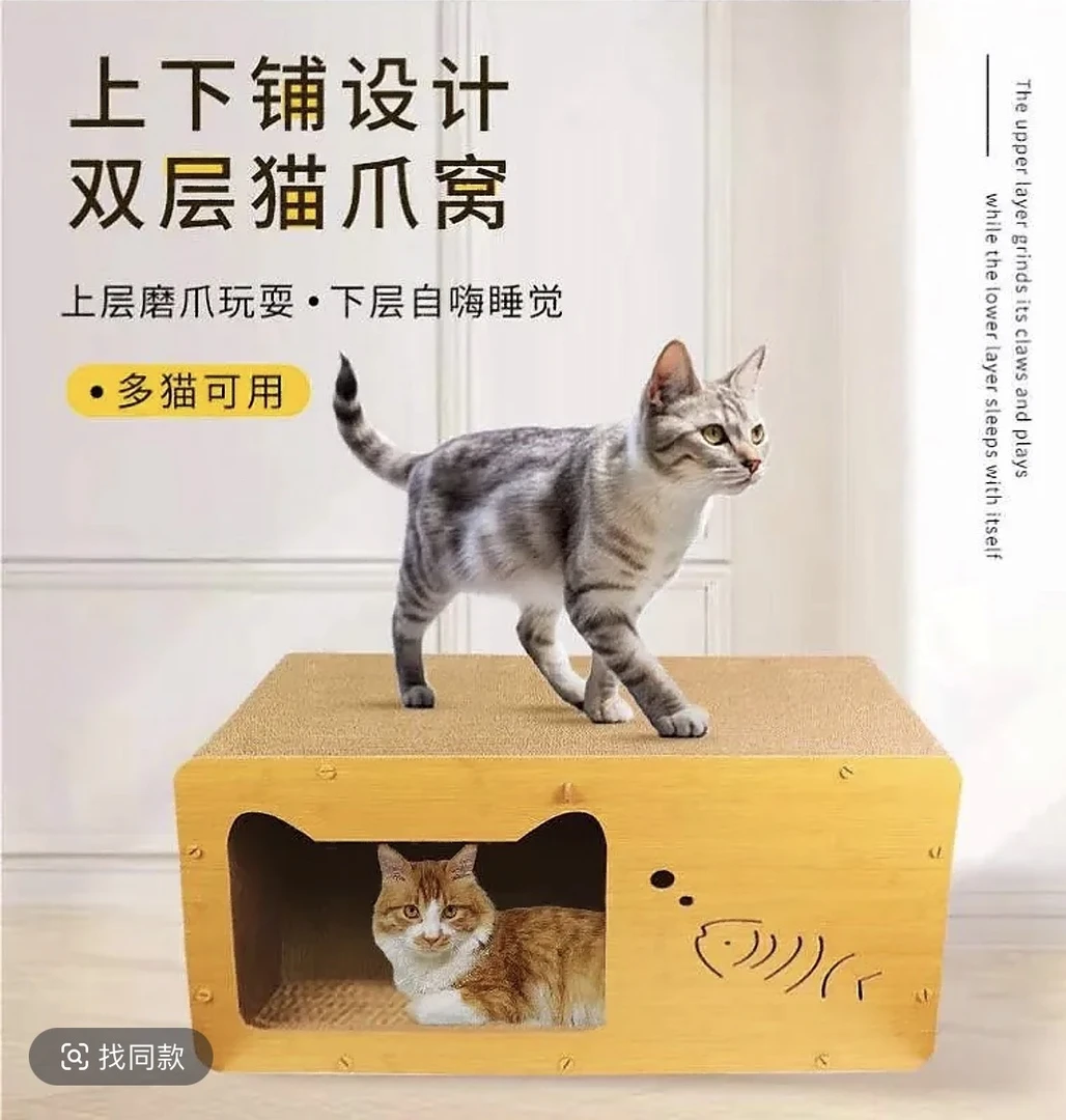 猫抓板双层猫窝猫房子一体耐磨不凋屑多功能猫抓板猫咪玩具用品