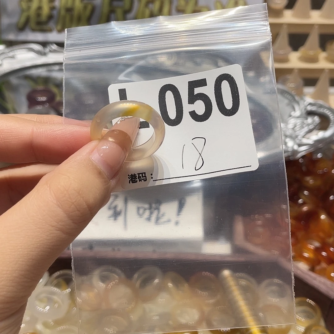 未镶嵌戒指玛瑙/玉髓050