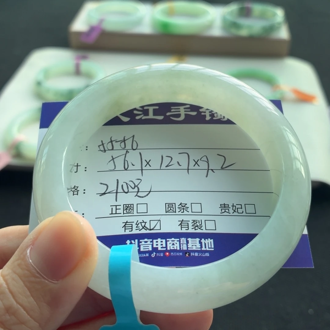 未镶嵌手镯翡翠翡翠