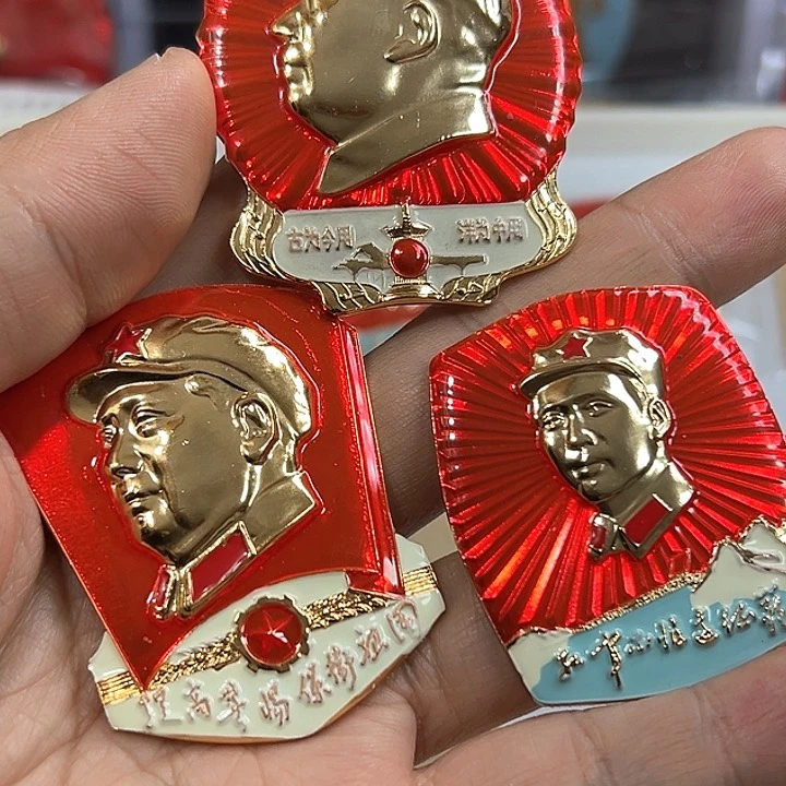 其他普通金属伏***祖纪念章一个