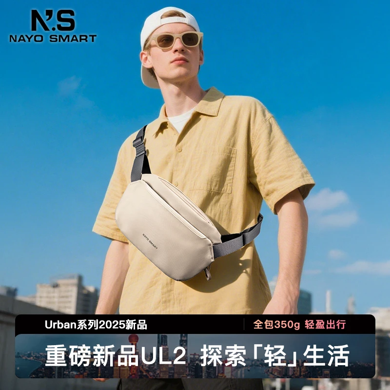 NAYO SMARTNayoSmart男士斜挎单肩背包通勤休闲短途骑行邮差包UL2