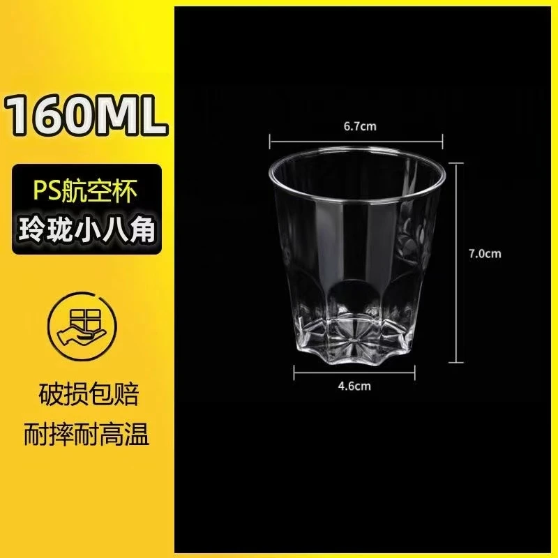 【春节不停运 现货速发】一次性杯子玲珑八角航空杯加厚加硬耐高温