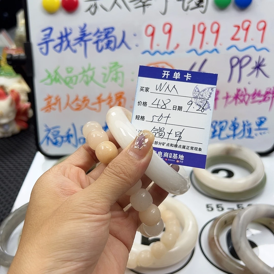 ฅ***³石英质玉未镶嵌手镯