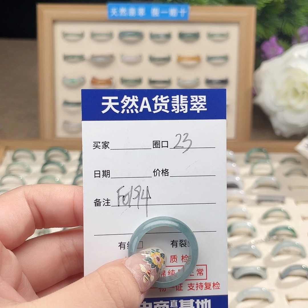 李***饮翡翠戒指未镶嵌天然翡翠戒指f0194