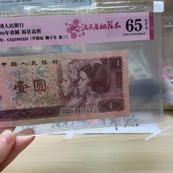 961桃花红人三狮子2222