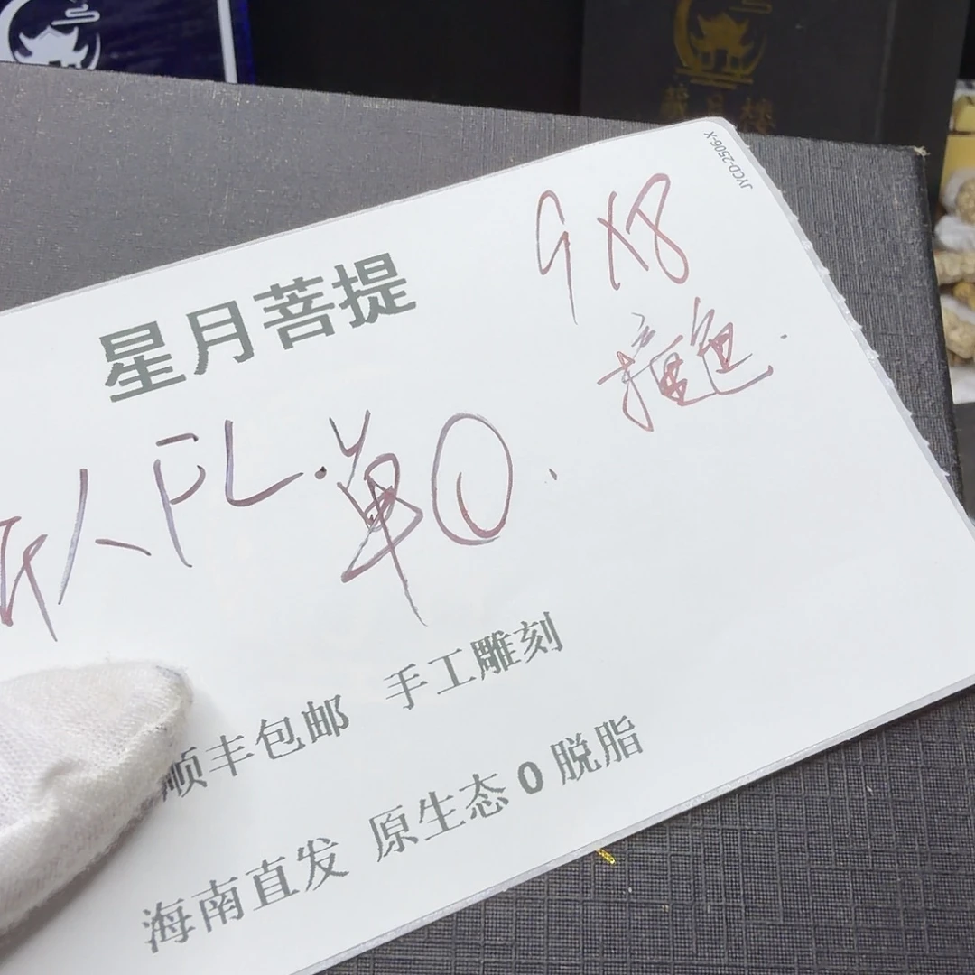 吊坠星月菩提dyjll44