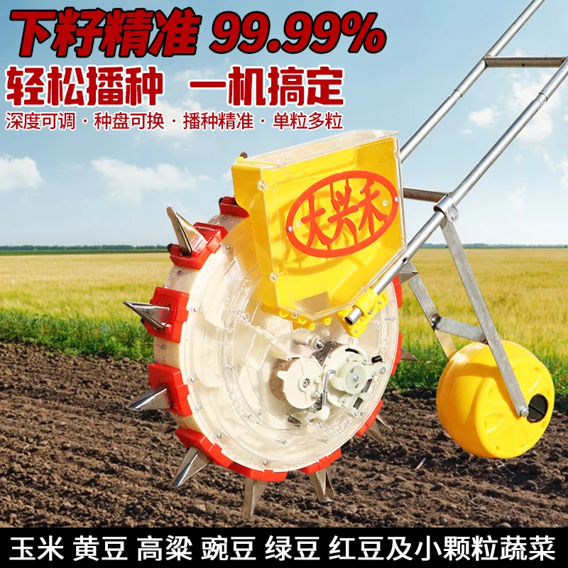 玉米播种机新款多功能黄豆蔬菜点播器大豆手推式人工种植工具神器