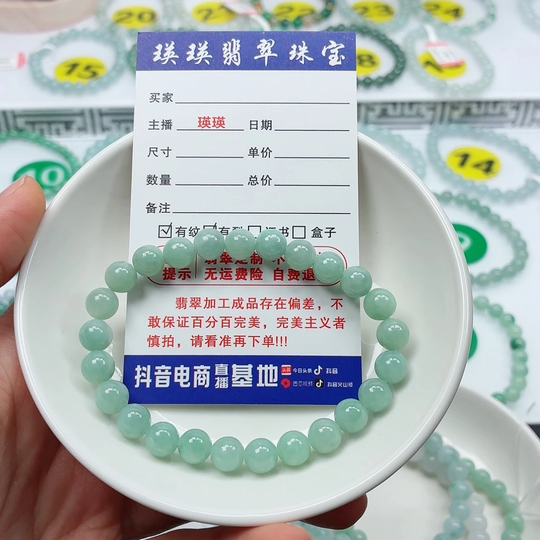 翡翠未镶嵌手串卡7.3（货尾）
