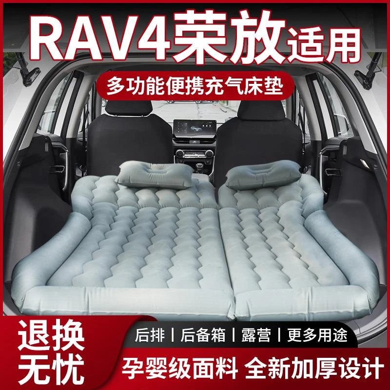 适用于丰田RAV4荣放充气床垫后备箱后排睡垫24款车载rv4改气垫床
