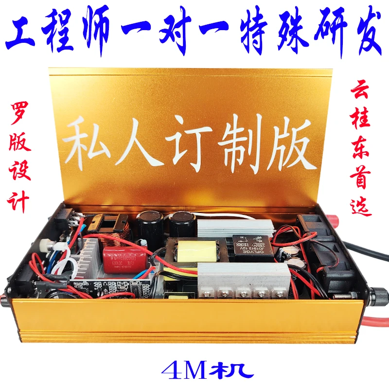 私人订制大功率逆变机头