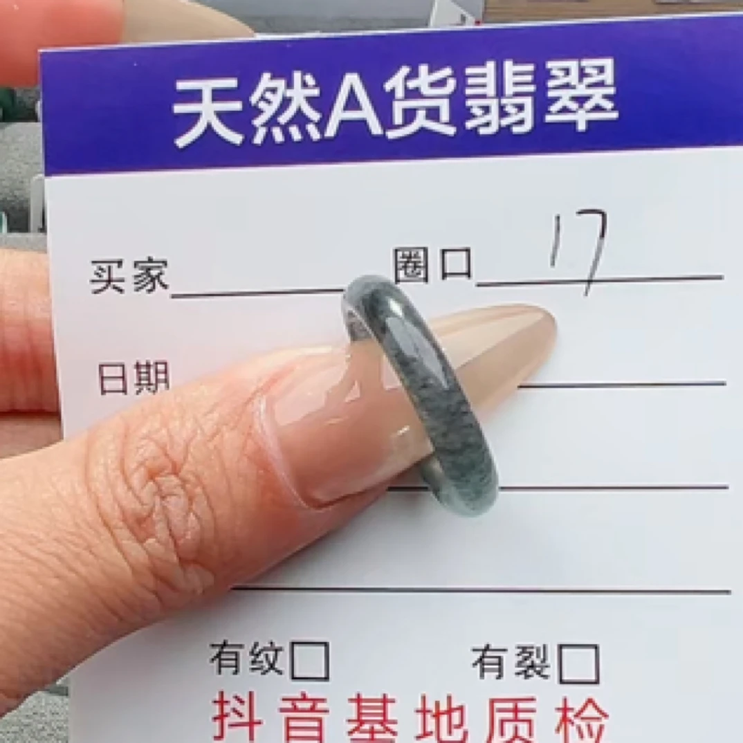 天然A货翡翠戒圈