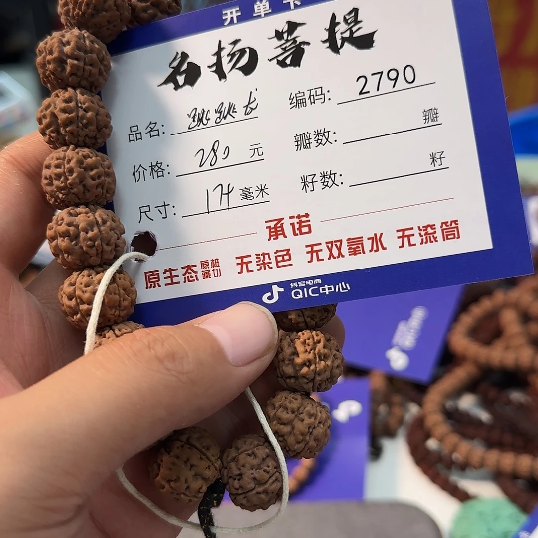 手串金刚菩提Aaaaaaa2790