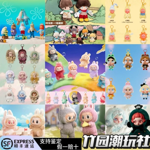 【竹园潮玩社】直播代拆 泡泡随机盲盒  未成年禁止下单