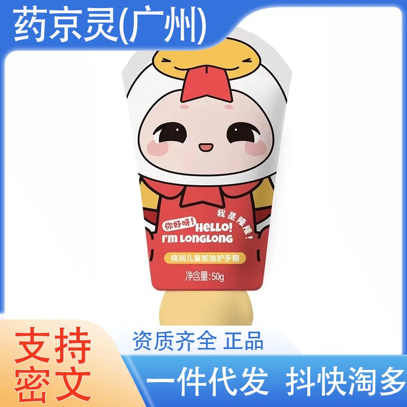 隆力奇儿童蛇油护手霜组合宝宝专用秋冬季保湿补水滋润不油腻正品