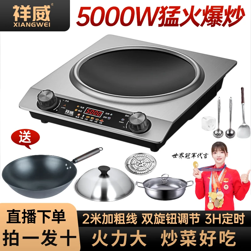 保证正品5000W家用多功能凹面电磁炉防水防干烧猛火节能爆炒菜炉