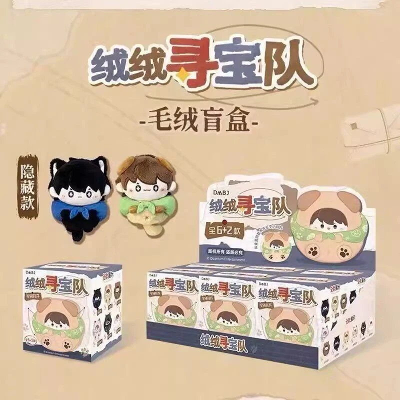 DMBJ【可欧代拆】正版盗墓笔记×歪瓜出品 绒绒寻宝队毛绒盲盒