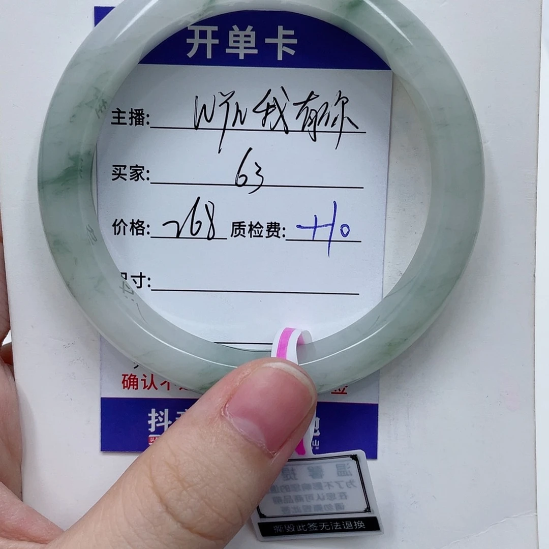 石英质玉手镯未镶嵌