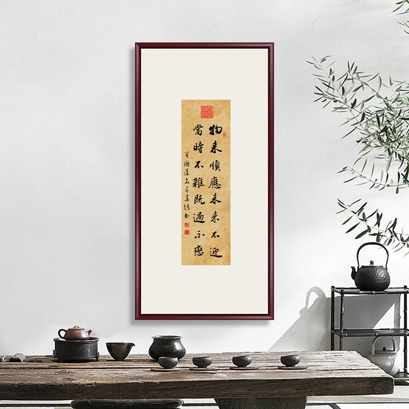 物来顺应字画书法办公室背景墙挂画客厅竖版玄关装饰画茶室墙壁画