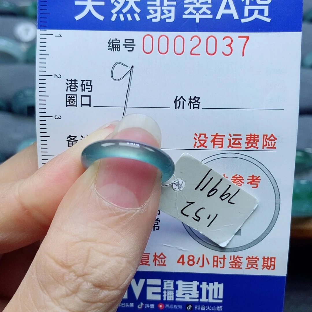 翡翠未镶嵌戒指天然