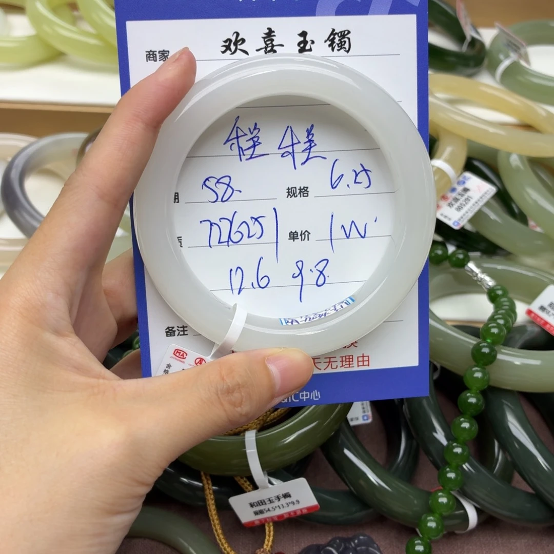 程***程和田玉手镯未镶嵌