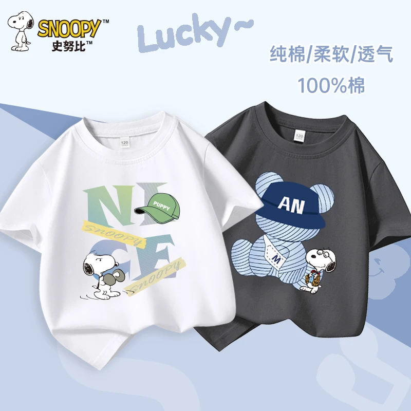 史努比宝宝儿童纯棉夏季时尚休闲宽松男童女童圆领中大童短袖T恤