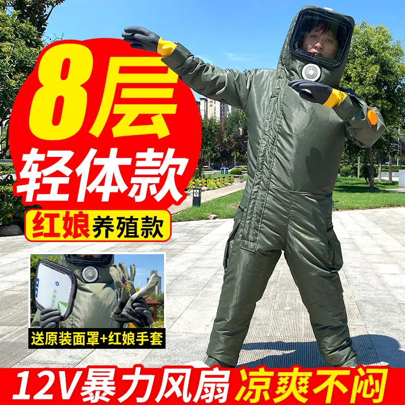 八层新款可拆面罩马蜂服防蜂服全套透气专用抓胡蜂红娘虎头蜂衣服