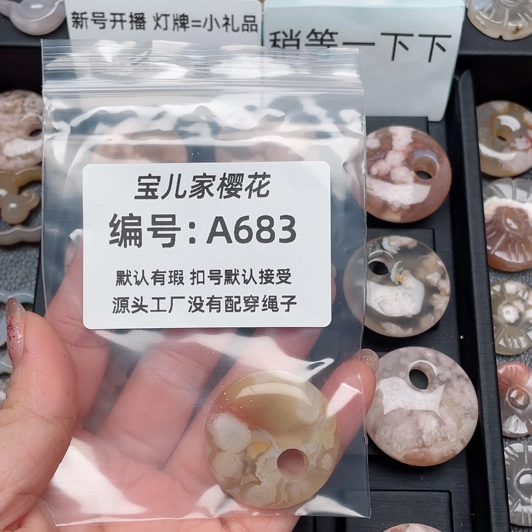玛瑙/玉髓颈饰未镶嵌泽*