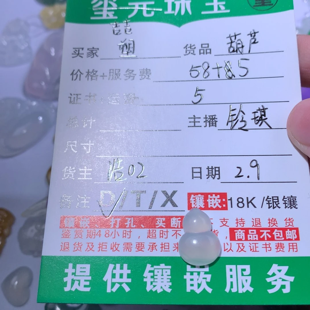 翡翠颈饰未镶嵌天然