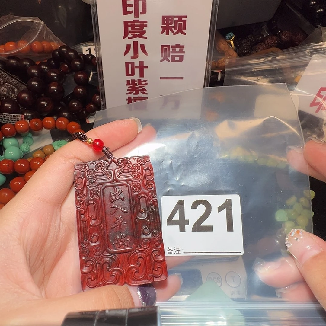 檀香紫檀（小叶紫檀）吊坠