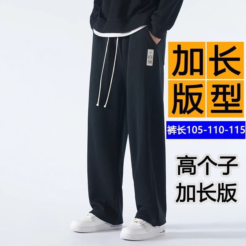 190瘦高个子裤子男学生透气休闲加长版运动裤115休闲裤110cm卫裤