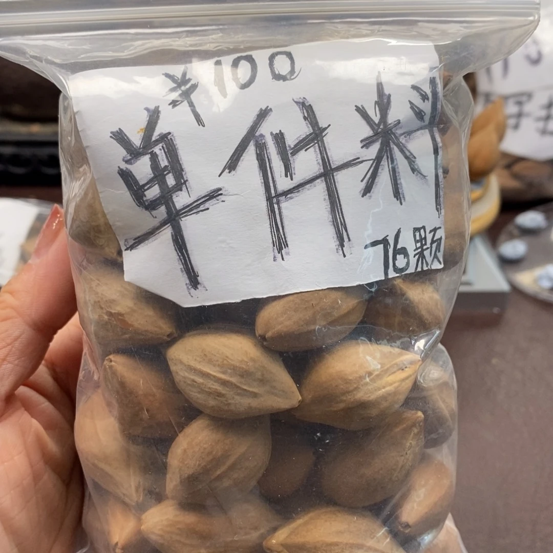 单件料橄榄核原皮素核一袋