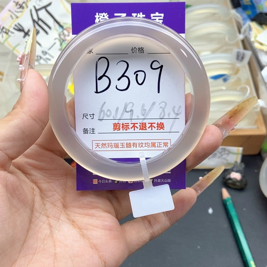 方***沙玛瑙/玉髓未镶嵌手镯