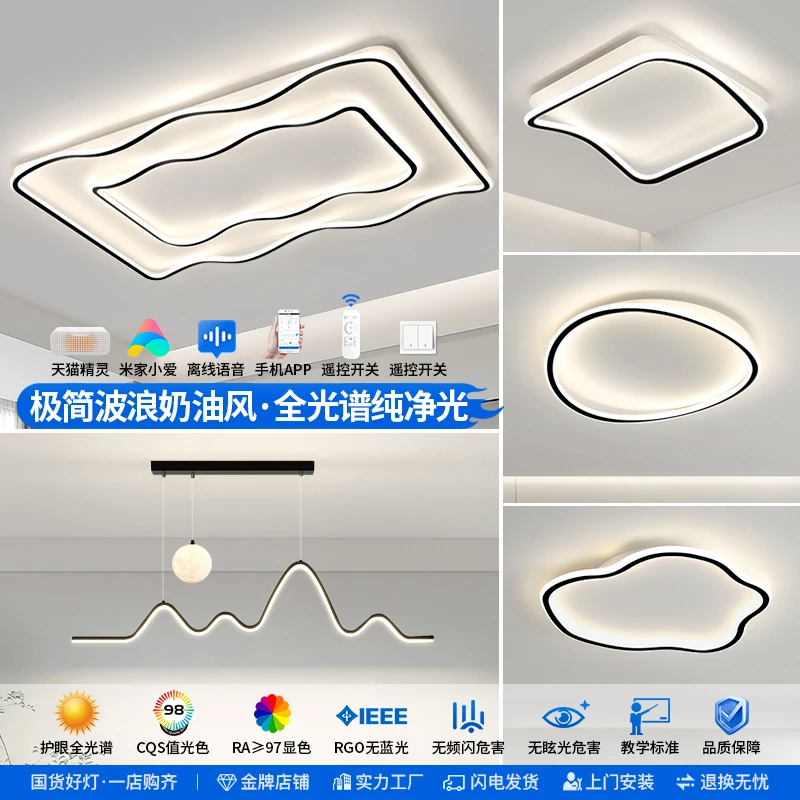 全光谱成套灯具灯饰2025新款现代简约灯具灯饰2025最新款