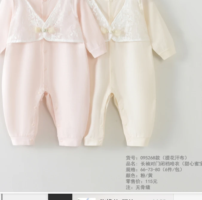 婴儿夏季连体衣新生儿清凉透气外出服爬爬服初生儿长袖连体衣