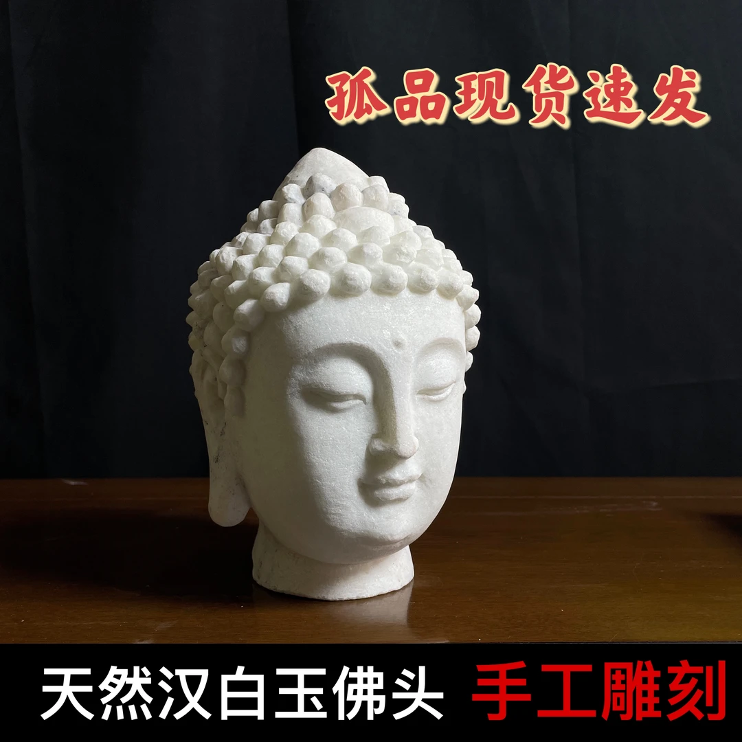汉白玉佛头手工雕刻石雕工艺品摆件禅意