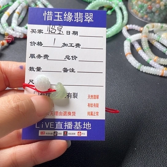 未镶嵌挂件翡翠怡*?