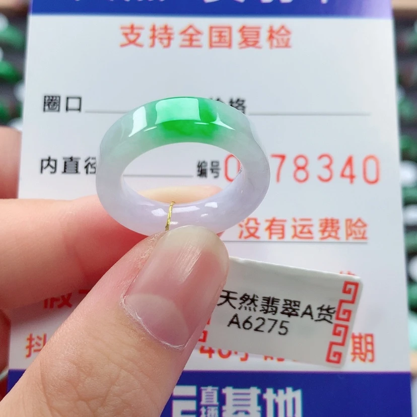 【闪购商品】未镶嵌戒指翡翠10/11号