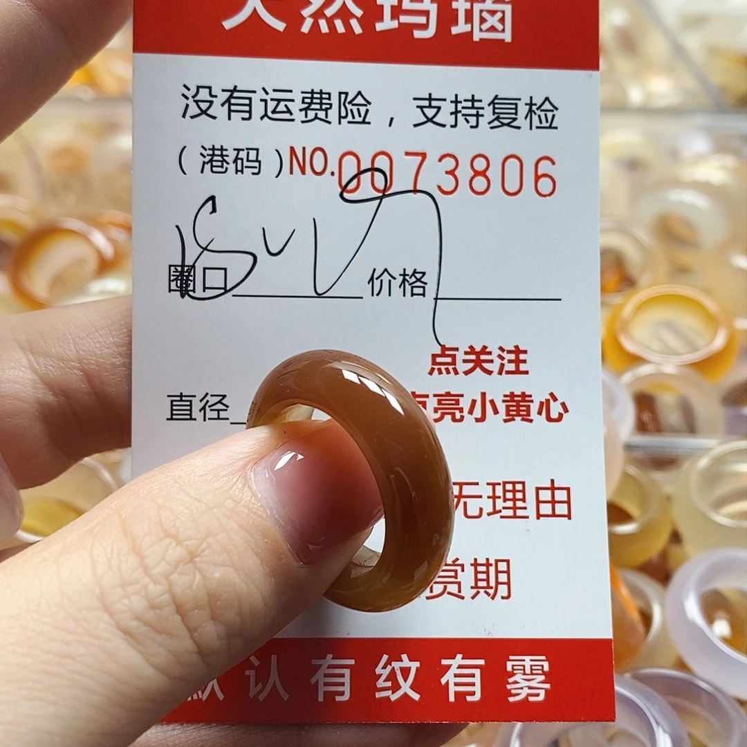 玛瑙/玉髓戒指未镶嵌