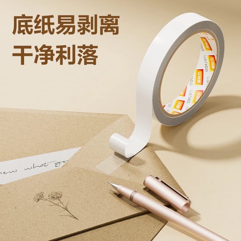 得力30400棉纸双面胶带