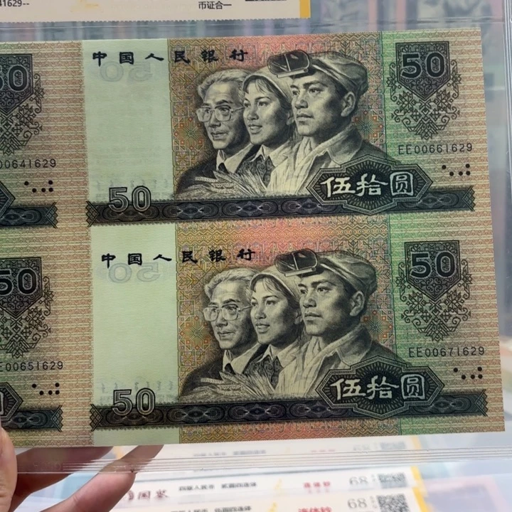 纸9050四连体福利含朦胧号尾1629