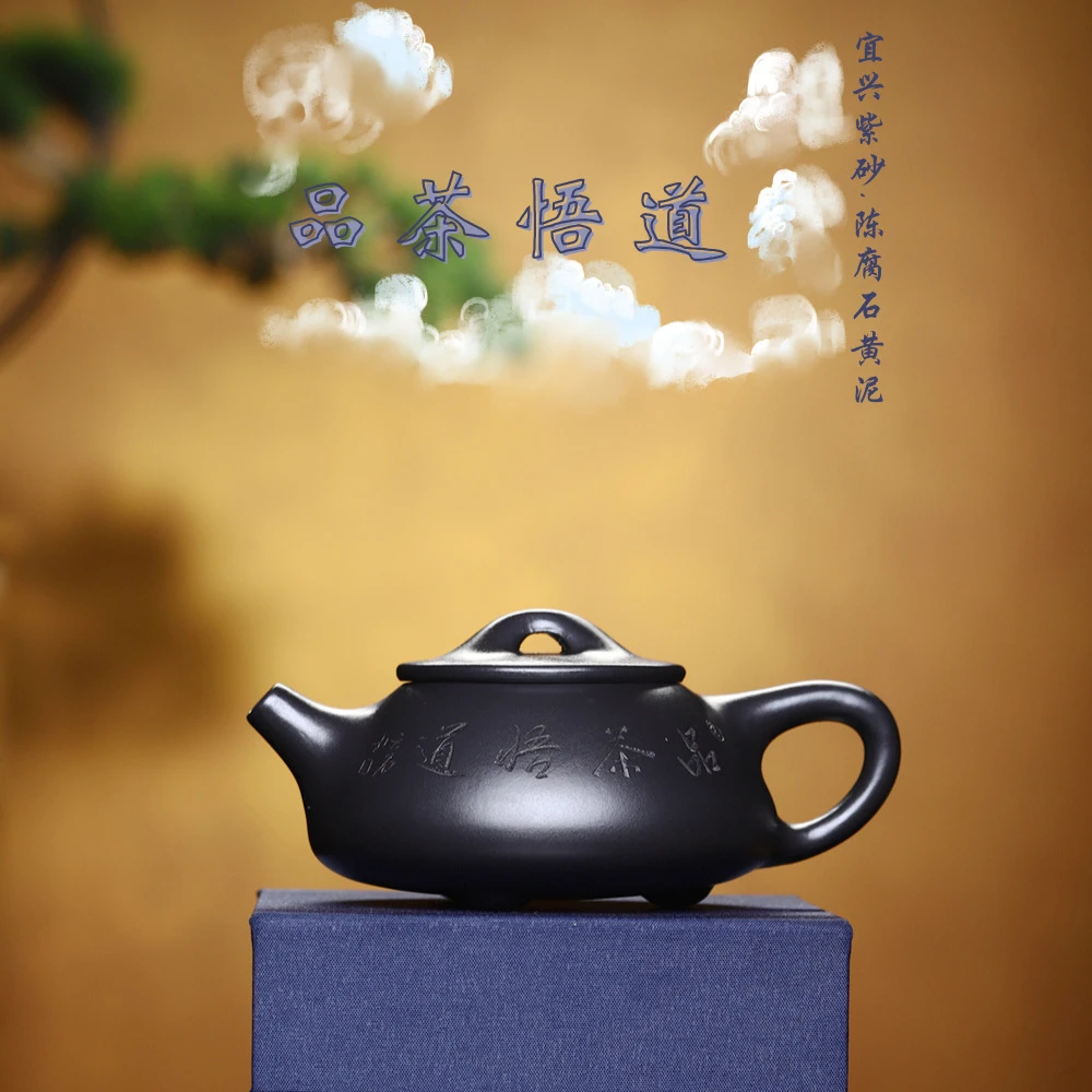 宜兴景舟石瓢礼品套装品茶悟道套组茶壶紫砂壶茶具刻字一件代发