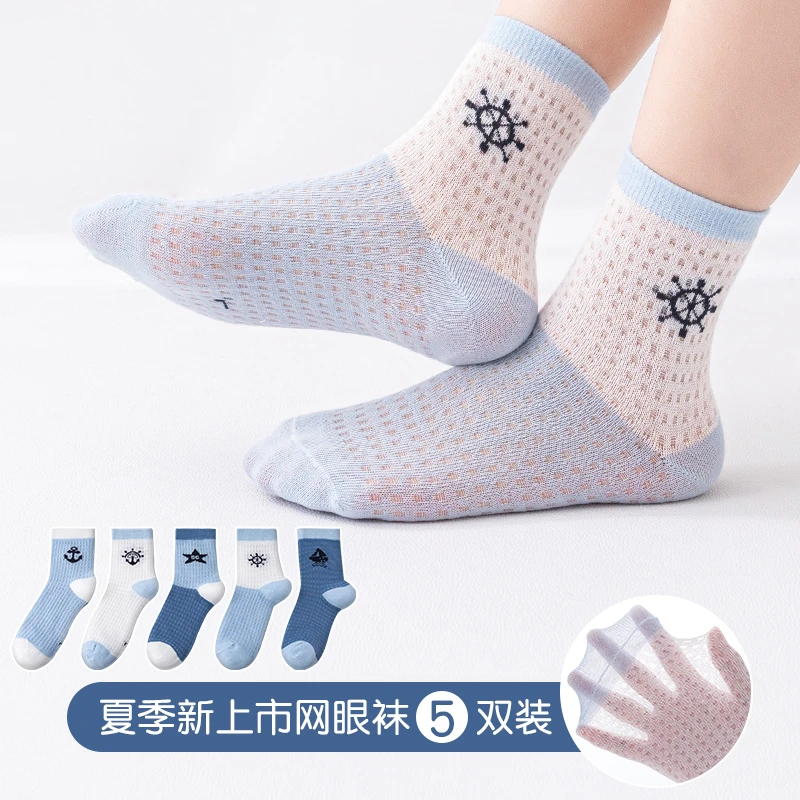 儿童袜子夏季薄款中筒袜透气精梳男童袜子防臭夏天网眼潮款童袜