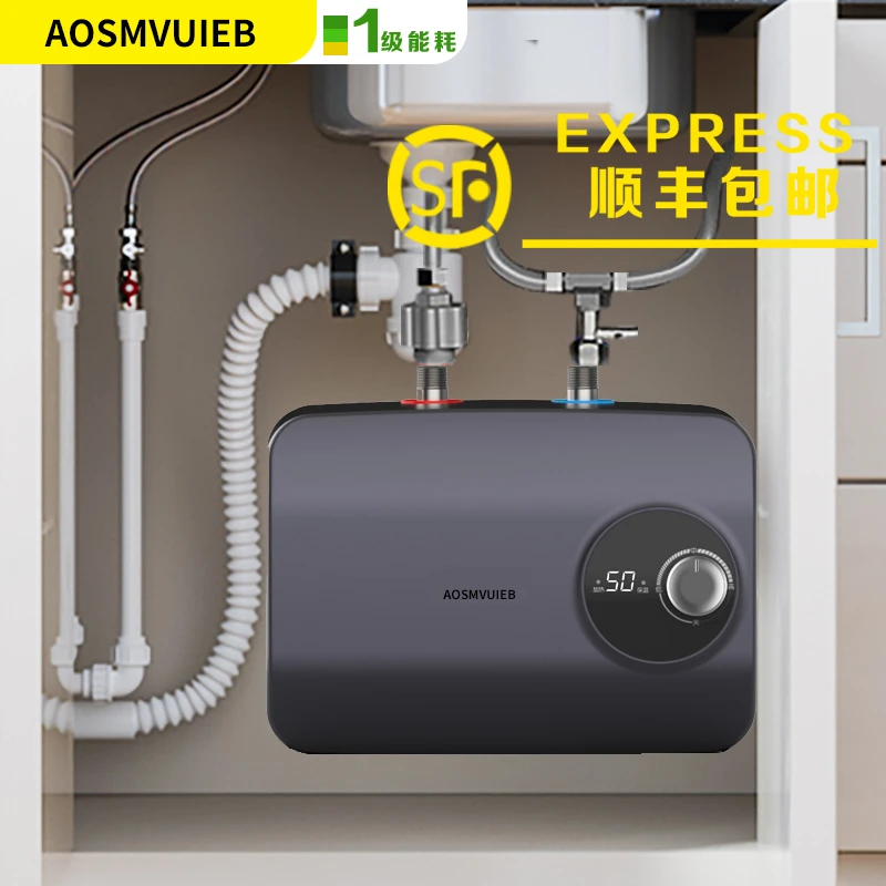 AOSNVMUVI一级小厨宝厨房小型电热水器家用储水式厨房洗