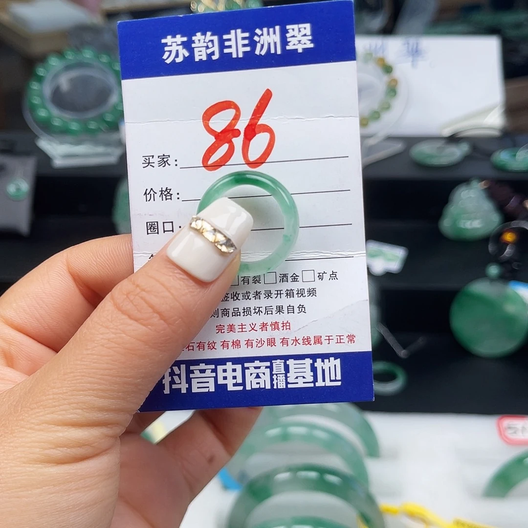 石英质玉（非洲翠）未镶嵌戒圈