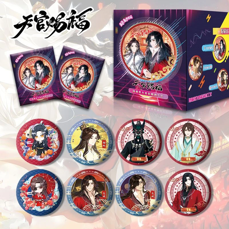 天官赐福谷子双闪吧唧徽章动漫周边生日礼物