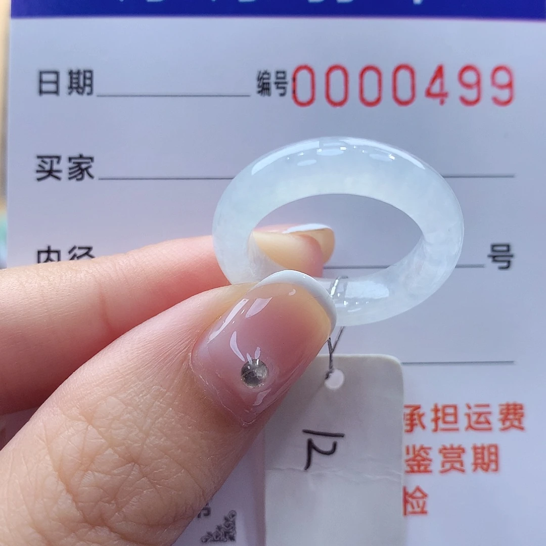 未镶嵌戒指翡翠缅甸A货